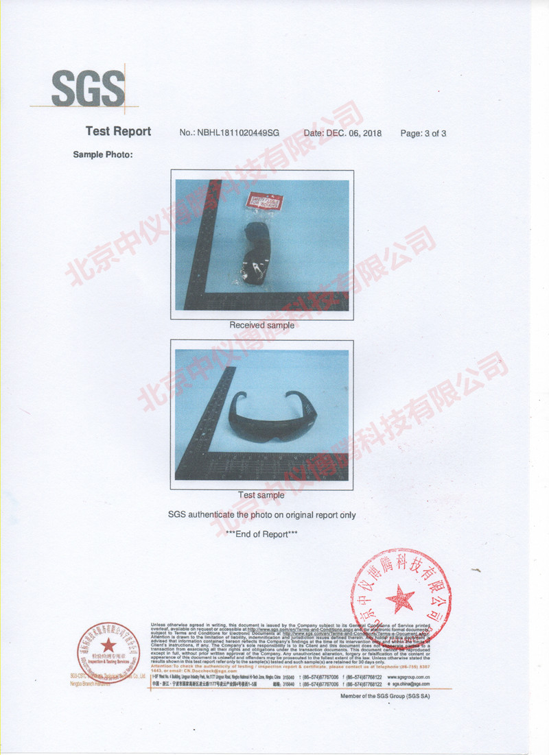 UV防護(hù)鏡 檢測報告3_副本.jpg