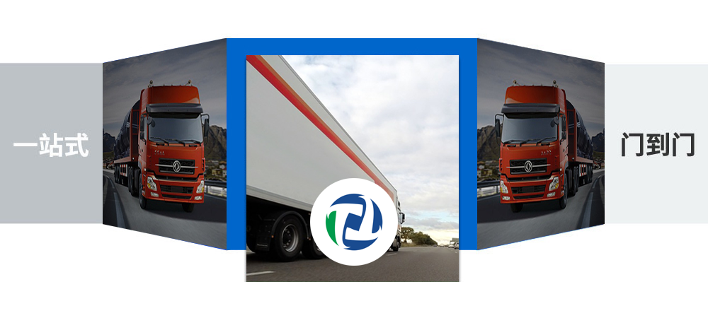 危險(xiǎn)品運(yùn)輸,危險(xiǎn)品物流公司