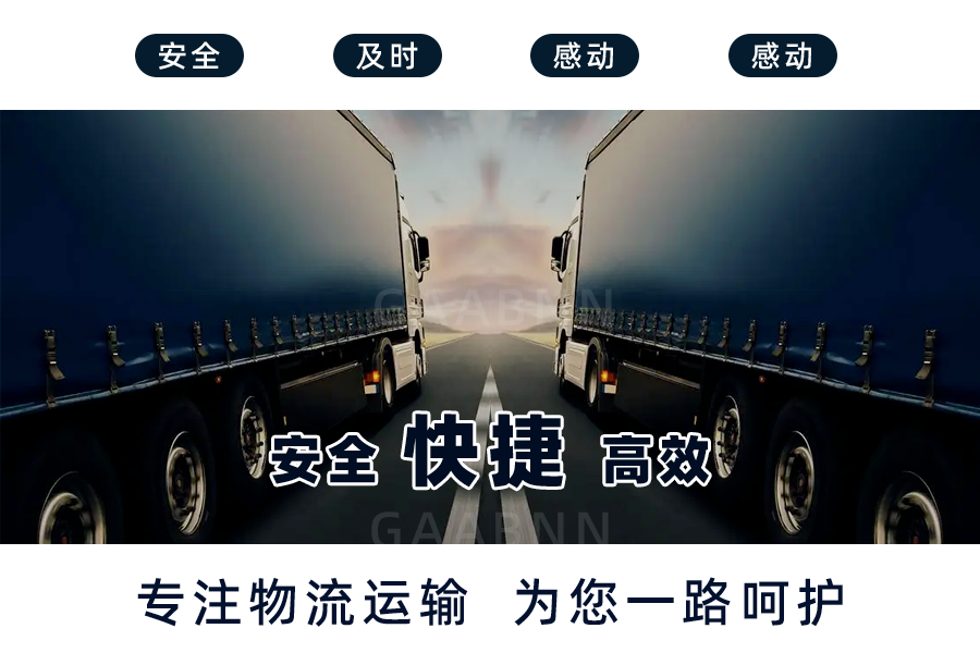 澳門到新星大件運輸