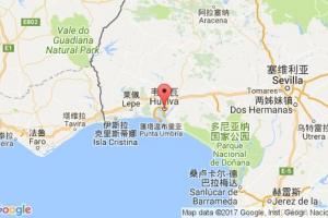 韋爾瓦港口查詢_huelva港口代碼_西班牙韋爾瓦港口代碼