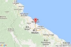 勿拉灣港口查詢_belawan港口代碼_印度尼西亞(印尼)勿拉灣港口代碼