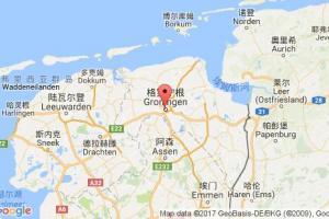 格羅寧根港口查詢(xún)_groningen港口代碼_荷蘭格羅寧根港口代碼