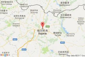 哈爾科夫港口查詢_kharkov港口代碼_烏克蘭哈爾科夫港口代碼