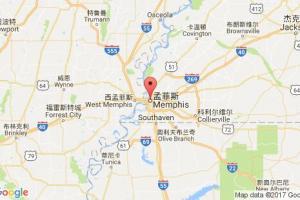 孟菲斯港口查詢_memphis,tn港口代碼_美國孟菲斯港口代碼